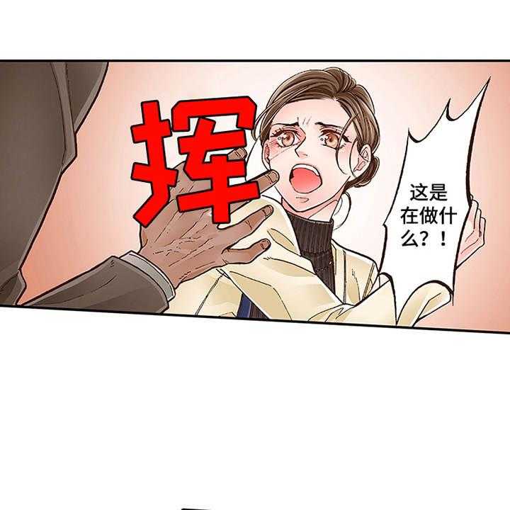 《双向治疗》漫画最新章节第11话 11_阴魂不散免费下拉式在线观看章节第【31】张图片