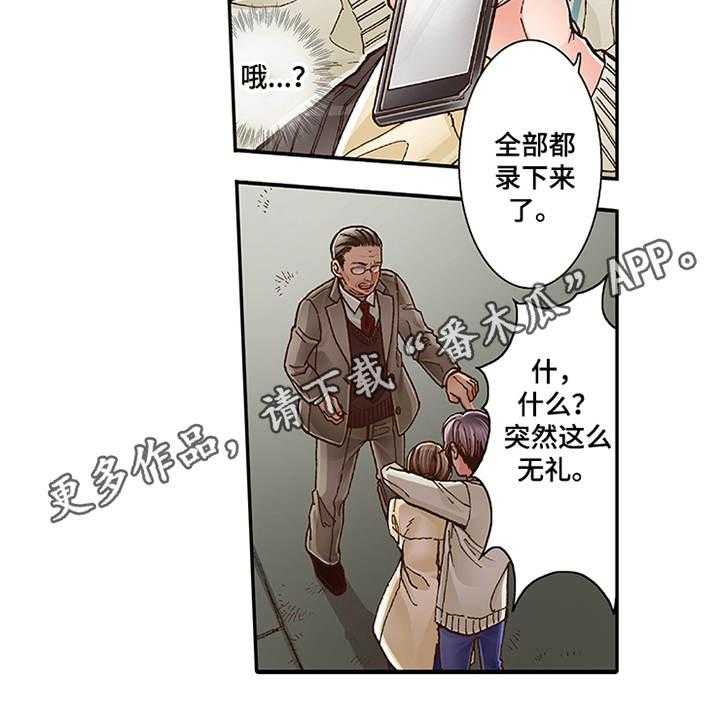 《双向治疗》漫画最新章节第11话 11_阴魂不散免费下拉式在线观看章节第【17】张图片