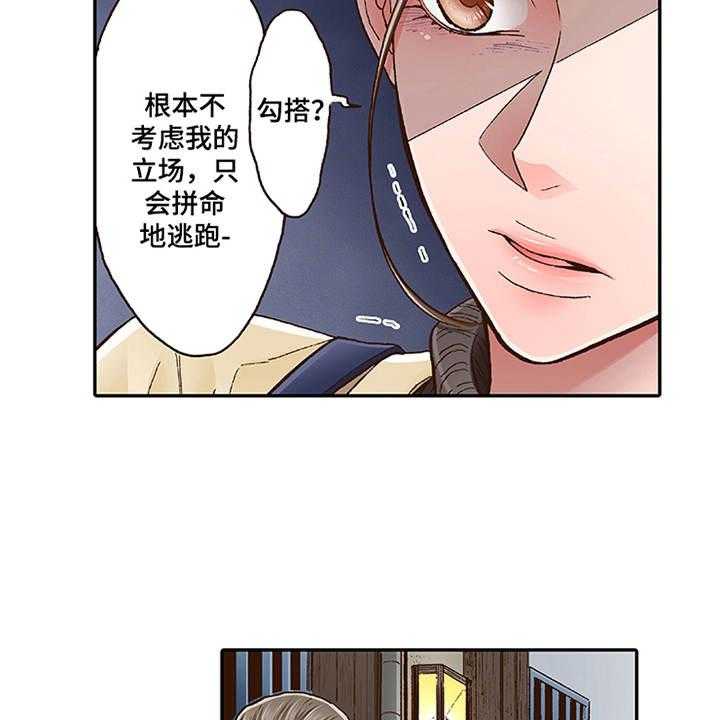 《双向治疗》漫画最新章节第11话 11_阴魂不散免费下拉式在线观看章节第【27】张图片