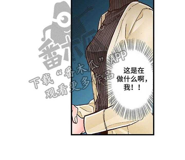 《双向治疗》漫画最新章节第11话 11_阴魂不散免费下拉式在线观看章节第【1】张图片