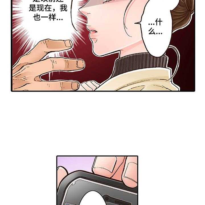 《双向治疗》漫画最新章节第11话 11_阴魂不散免费下拉式在线观看章节第【19】张图片