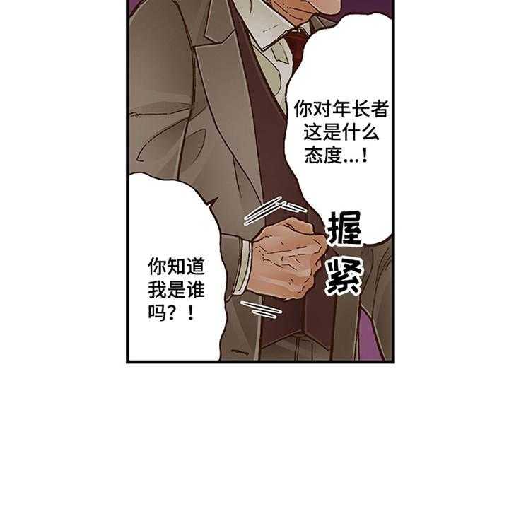 《双向治疗》漫画最新章节第11话 11_阴魂不散免费下拉式在线观看章节第【3】张图片