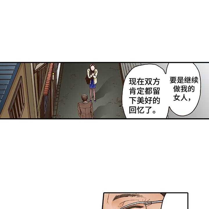 《双向治疗》漫画最新章节第11话 11_阴魂不散免费下拉式在线观看章节第【24】张图片