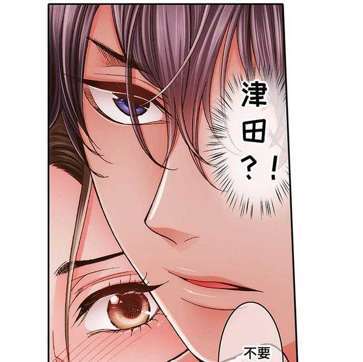 《双向治疗》漫画最新章节第11话 11_阴魂不散免费下拉式在线观看章节第【15】张图片