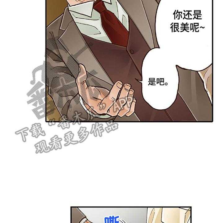 《双向治疗》漫画最新章节第11话 11_阴魂不散免费下拉式在线观看章节第【33】张图片