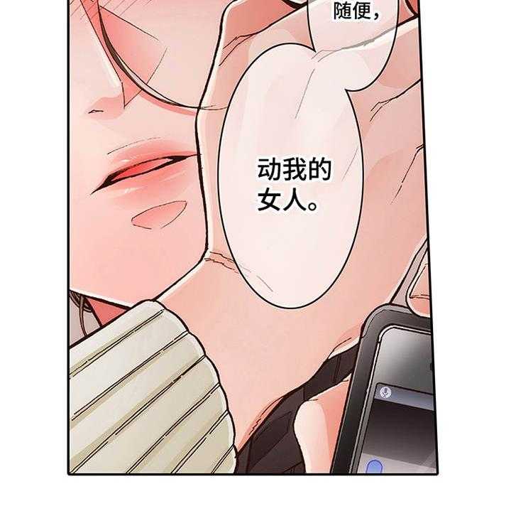 《双向治疗》漫画最新章节第11话 11_阴魂不散免费下拉式在线观看章节第【14】张图片