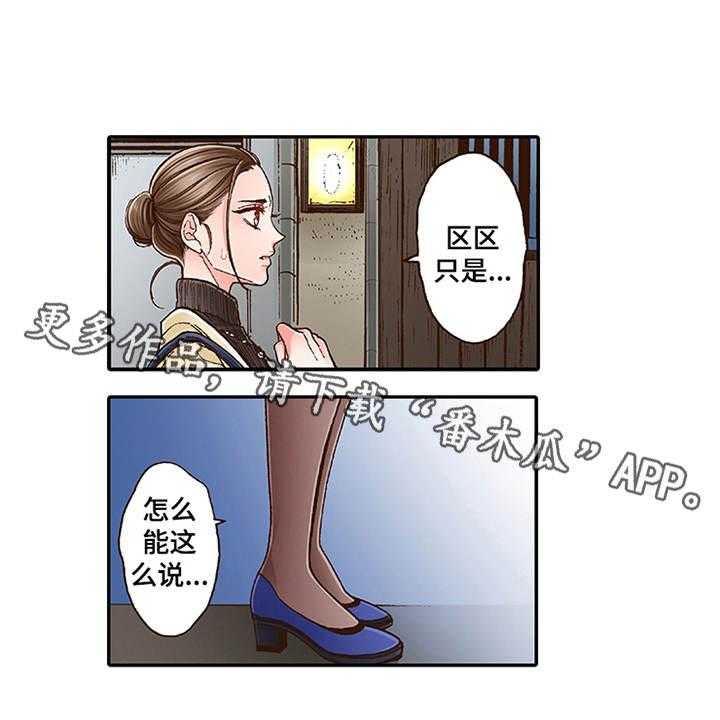 《双向治疗》漫画最新章节第11话 11_阴魂不散免费下拉式在线观看章节第【25】张图片