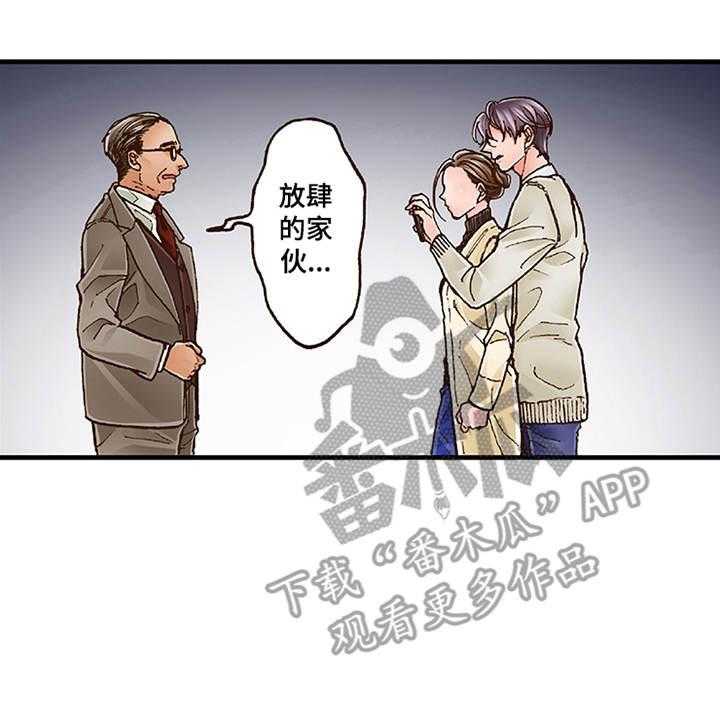 《双向治疗》漫画最新章节第11话 11_阴魂不散免费下拉式在线观看章节第【11】张图片