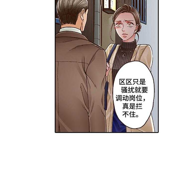 《双向治疗》漫画最新章节第11话 11_阴魂不散免费下拉式在线观看章节第【26】张图片