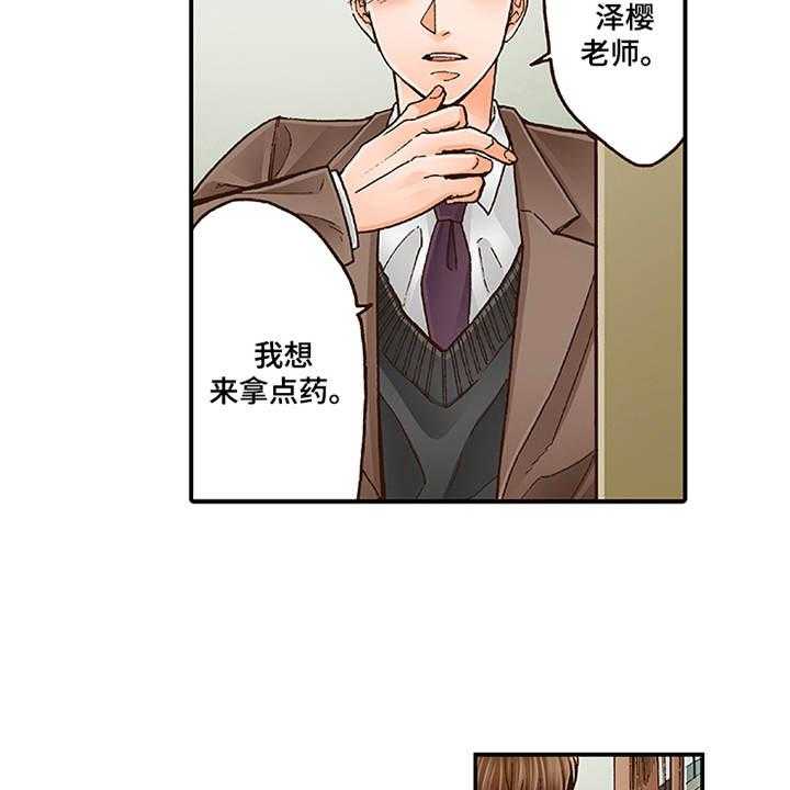 《双向治疗》漫画最新章节第10话 10_互相道谢免费下拉式在线观看章节第【30】张图片