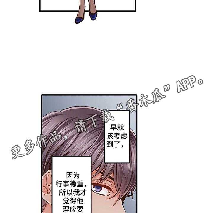 《双向治疗》漫画最新章节第10话 10_互相道谢免费下拉式在线观看章节第【15】张图片