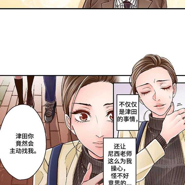 《双向治疗》漫画最新章节第10话 10_互相道谢免费下拉式在线观看章节第【13】张图片