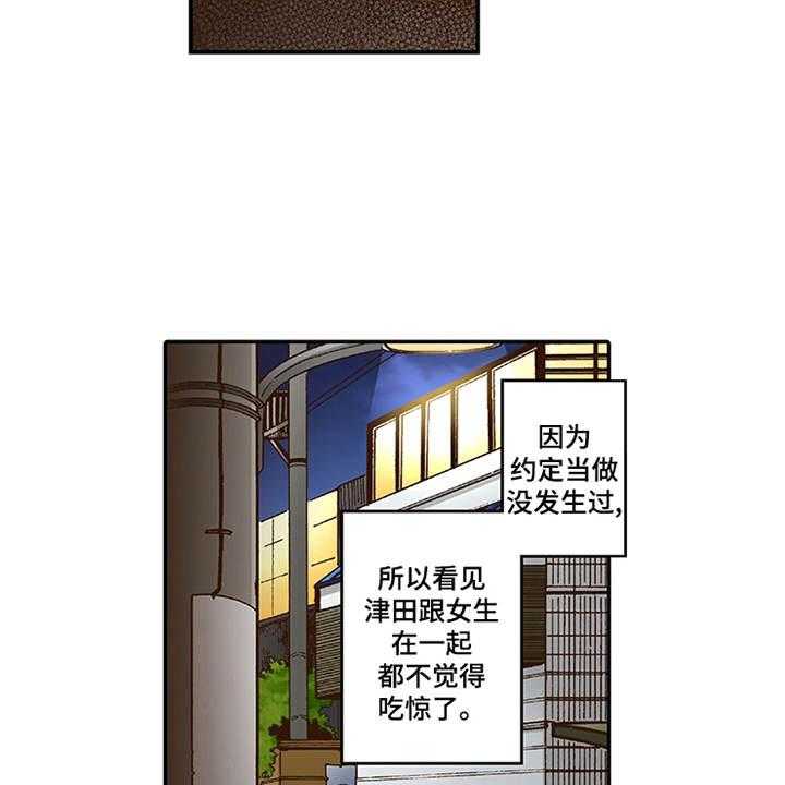 《双向治疗》漫画最新章节第10话 10_互相道谢免费下拉式在线观看章节第【4】张图片