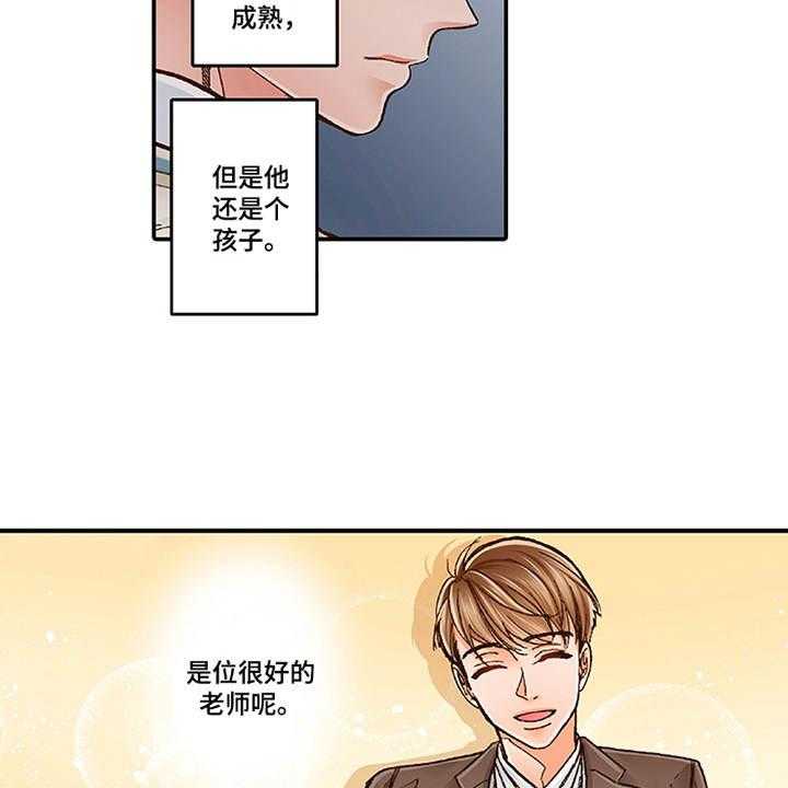 《双向治疗》漫画最新章节第10话 10_互相道谢免费下拉式在线观看章节第【14】张图片