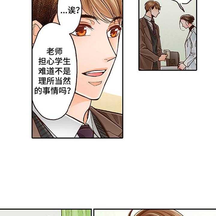 《双向治疗》漫画最新章节第10话 10_互相道谢免费下拉式在线观看章节第【22】张图片