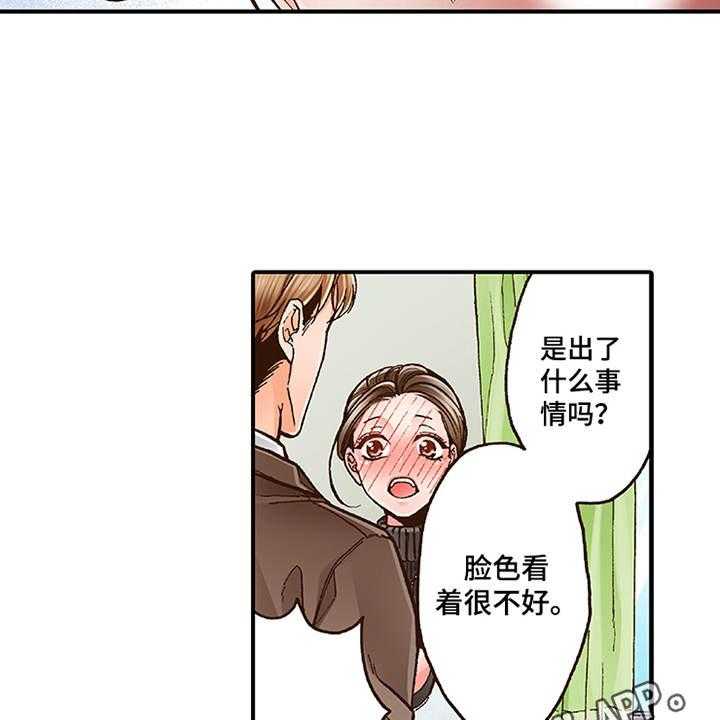 《双向治疗》漫画最新章节第10话 10_互相道谢免费下拉式在线观看章节第【24】张图片