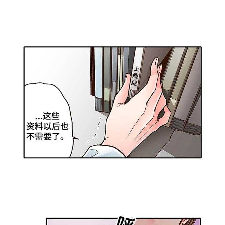 《双向治疗》漫画最新章节第10话 10_互相道谢免费下拉式在线观看章节第【33】张图片