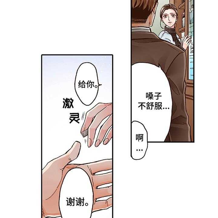 《双向治疗》漫画最新章节第10话 10_互相道谢免费下拉式在线观看章节第【29】张图片