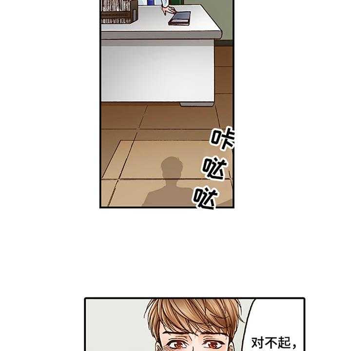 《双向治疗》漫画最新章节第10话 10_互相道谢免费下拉式在线观看章节第【31】张图片