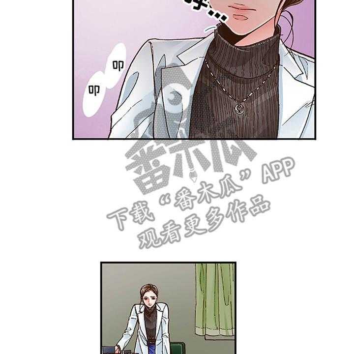 《双向治疗》漫画最新章节第10话 10_互相道谢免费下拉式在线观看章节第【32】张图片