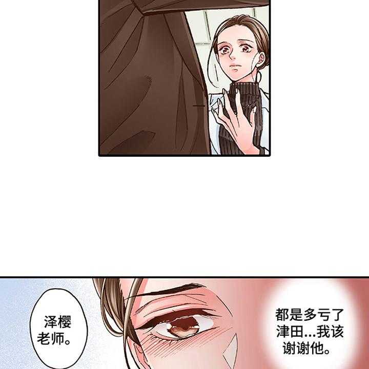 《双向治疗》漫画最新章节第10话 10_互相道谢免费下拉式在线观看章节第【25】张图片