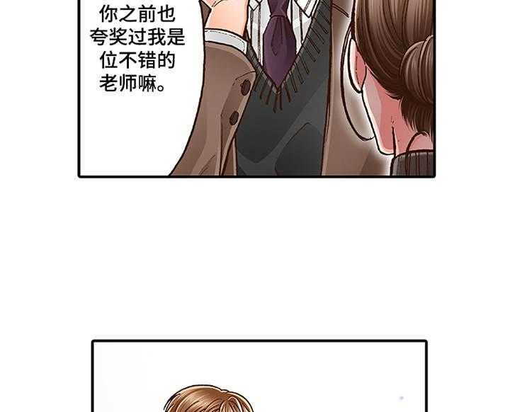 《双向治疗》漫画最新章节第10话 10_互相道谢免费下拉式在线观看章节第【19】张图片