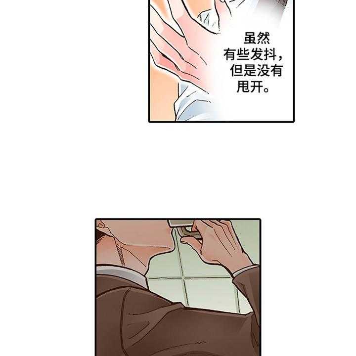 《双向治疗》漫画最新章节第10话 10_互相道谢免费下拉式在线观看章节第【26】张图片