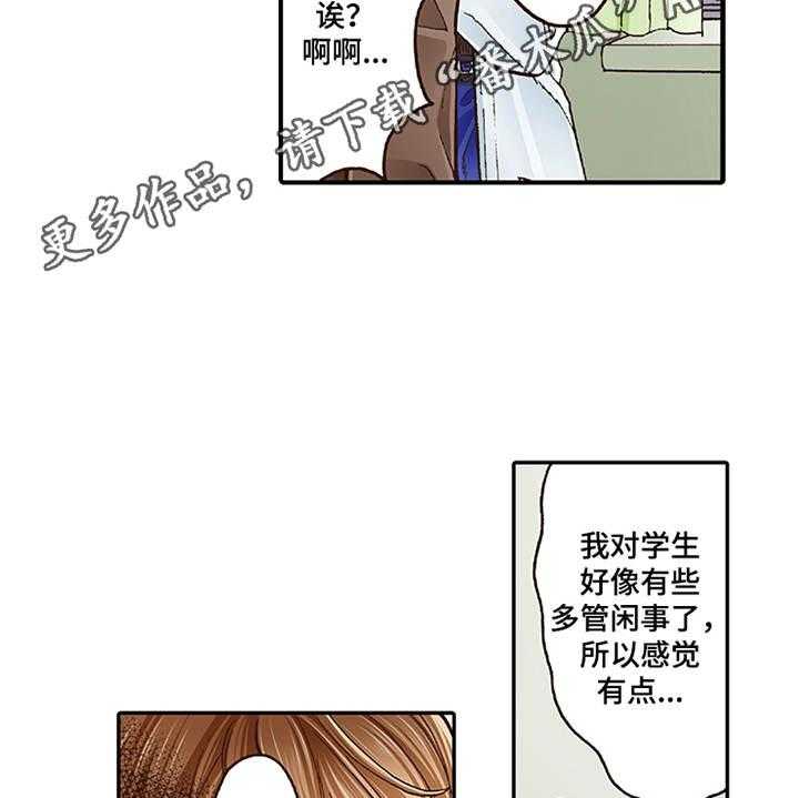 《双向治疗》漫画最新章节第10话 10_互相道谢免费下拉式在线观看章节第【23】张图片