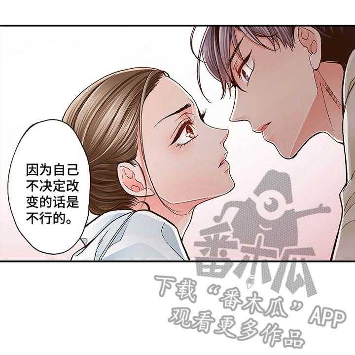 《双向治疗》漫画最新章节第9话 9_当做没发生免费下拉式在线观看章节第【6】张图片