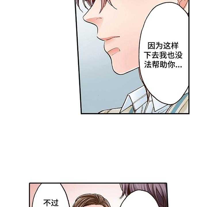 《双向治疗》漫画最新章节第9话 9_当做没发生免费下拉式在线观看章节第【15】张图片