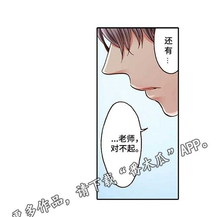 《双向治疗》漫画最新章节第9话 9_当做没发生免费下拉式在线观看章节第【23】张图片