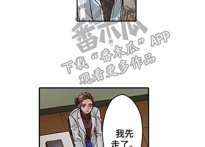 《双向治疗》漫画最新章节第9话 9_当做没发生免费下拉式在线观看章节第【2】张图片