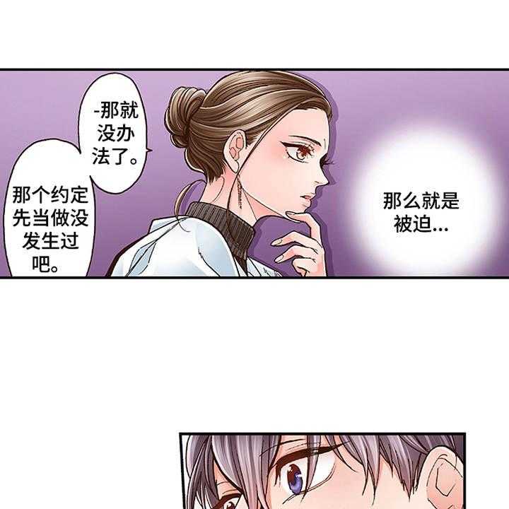 《双向治疗》漫画最新章节第9话 9_当做没发生免费下拉式在线观看章节第【16】张图片