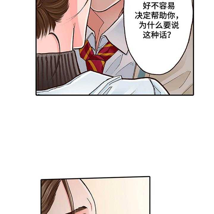 《双向治疗》漫画最新章节第9话 9_当做没发生免费下拉式在线观看章节第【8】张图片