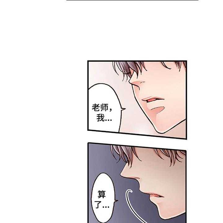 《双向治疗》漫画最新章节第9话 9_当做没发生免费下拉式在线观看章节第【4】张图片