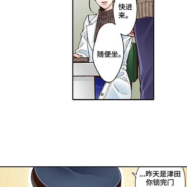 《双向治疗》漫画最新章节第9话 9_当做没发生免费下拉式在线观看章节第【26】张图片