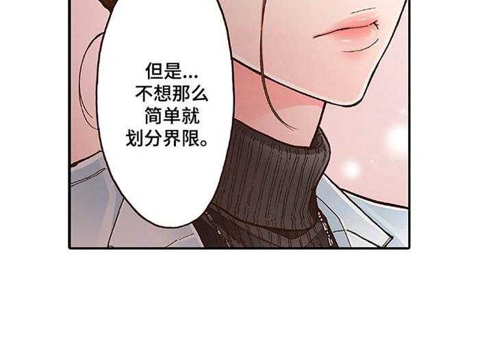 《双向治疗》漫画最新章节第9话 9_当做没发生免费下拉式在线观看章节第【17】张图片