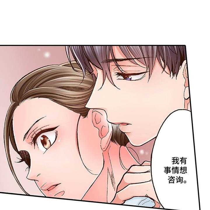 《双向治疗》漫画最新章节第9话 9_当做没发生免费下拉式在线观看章节第【33】张图片