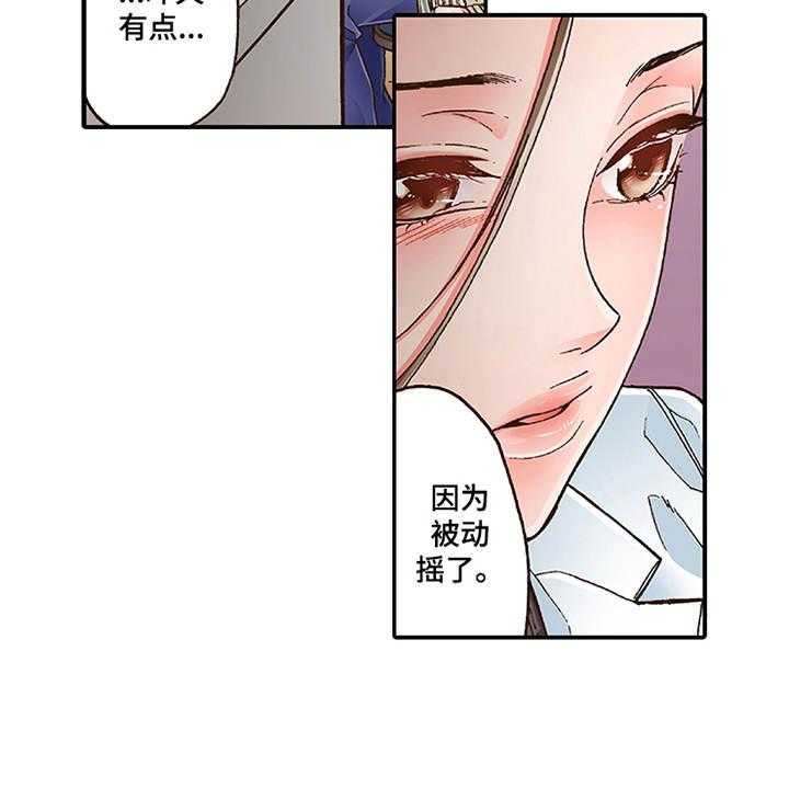 《双向治疗》漫画最新章节第9话 9_当做没发生免费下拉式在线观看章节第【24】张图片