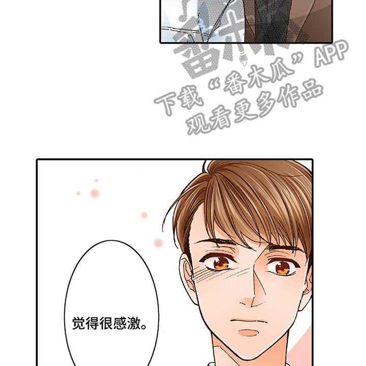 《双向治疗》漫画最新章节第8话 8_转达想法免费下拉式在线观看章节第【12】张图片