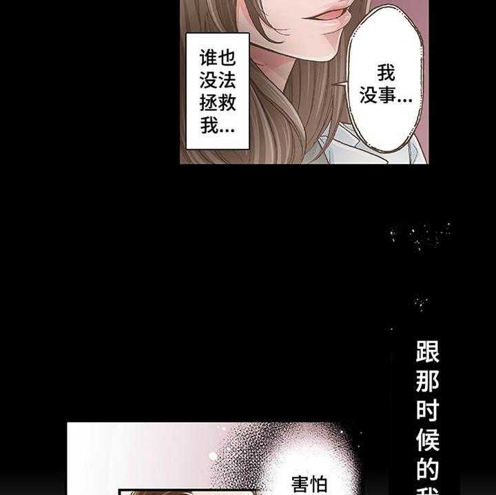 《双向治疗》漫画最新章节第8话 8_转达想法免费下拉式在线观看章节第【24】张图片