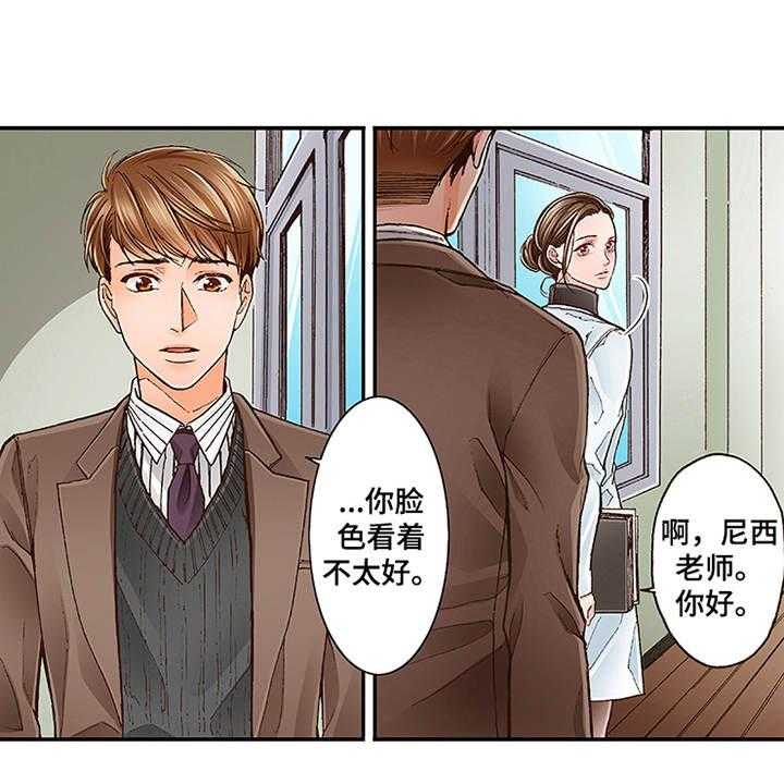 《双向治疗》漫画最新章节第8话 8_转达想法免费下拉式在线观看章节第【19】张图片