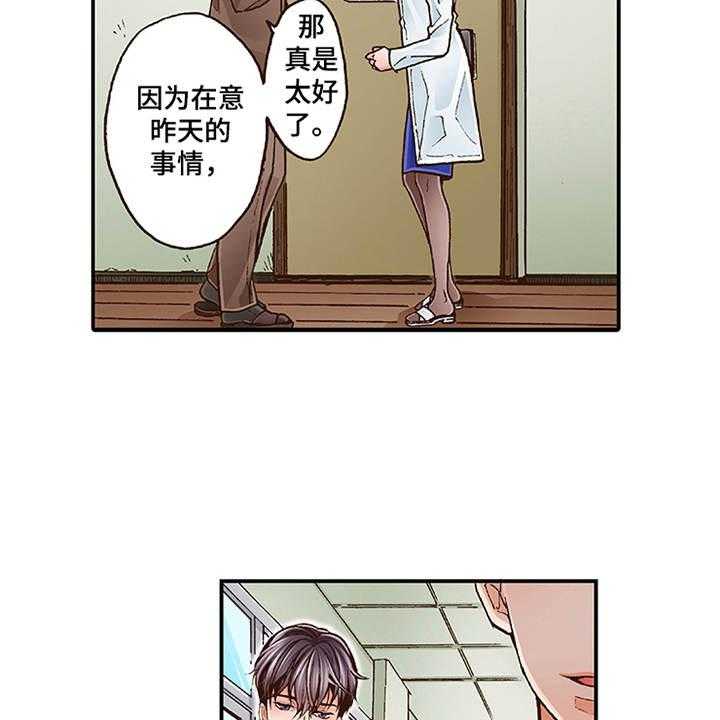 《双向治疗》漫画最新章节第8话 8_转达想法免费下拉式在线观看章节第【10】张图片