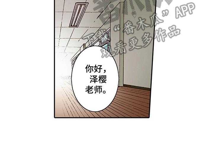 《双向治疗》漫画最新章节第8话 8_转达想法免费下拉式在线观看章节第【20】张图片