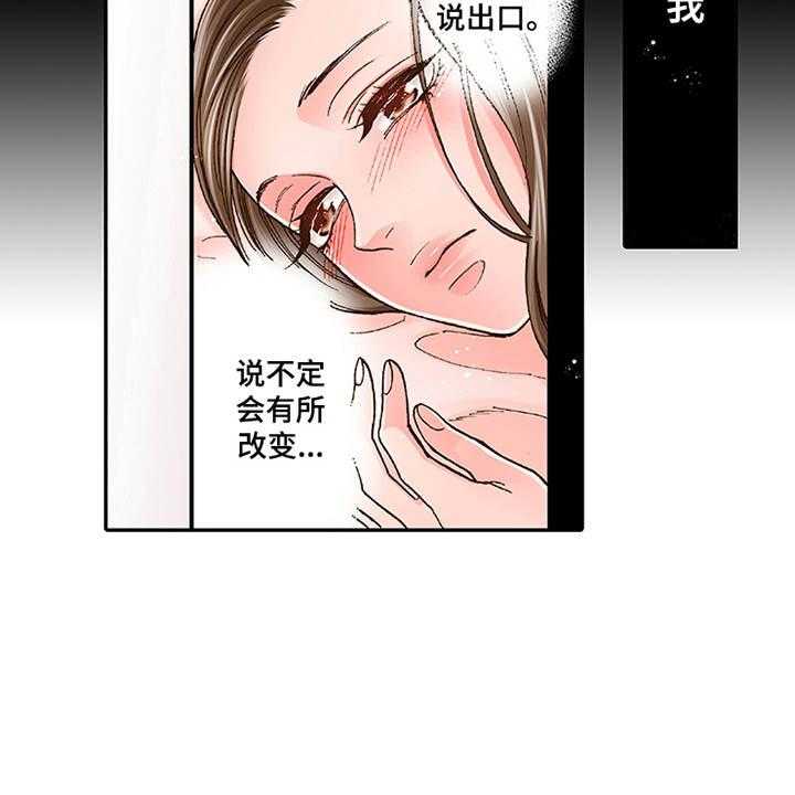 《双向治疗》漫画最新章节第8话 8_转达想法免费下拉式在线观看章节第【23】张图片