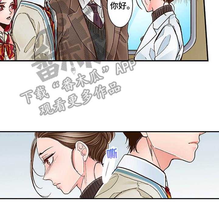 《双向治疗》漫画最新章节第8话 8_转达想法免费下拉式在线观看章节第【4】张图片