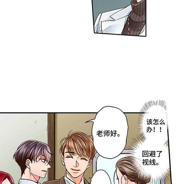 《双向治疗》漫画最新章节第8话 8_转达想法免费下拉式在线观看章节第【5】张图片