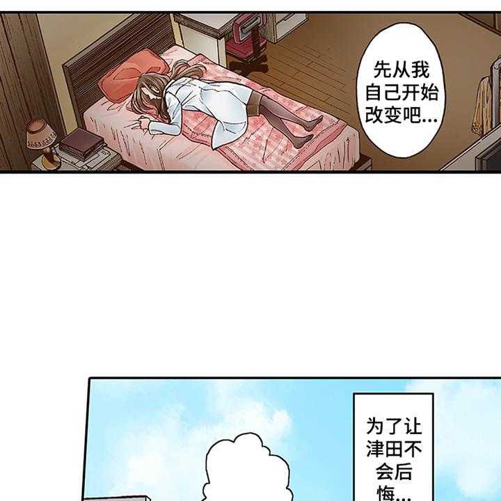 《双向治疗》漫画最新章节第8话 8_转达想法免费下拉式在线观看章节第【22】张图片