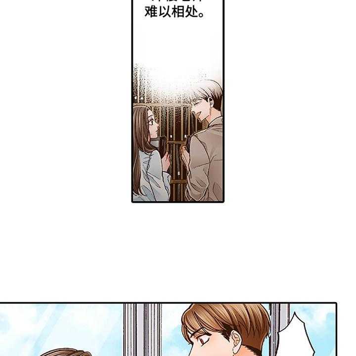 《双向治疗》漫画最新章节第8话 8_转达想法免费下拉式在线观看章节第【15】张图片