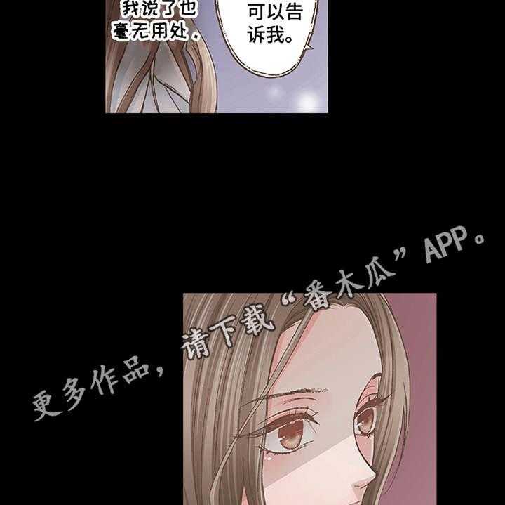 《双向治疗》漫画最新章节第8话 8_转达想法免费下拉式在线观看章节第【25】张图片